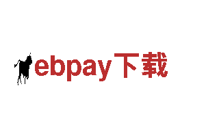 玩转ebpay下载，定制专属游戏广告方案